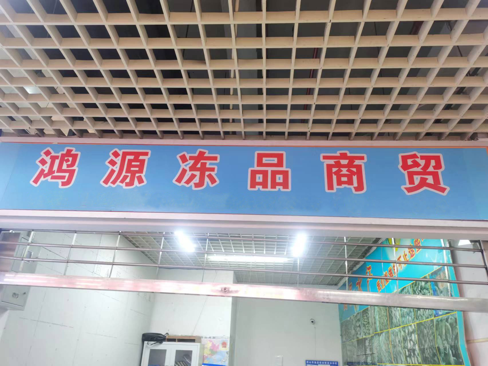 鸿源水产