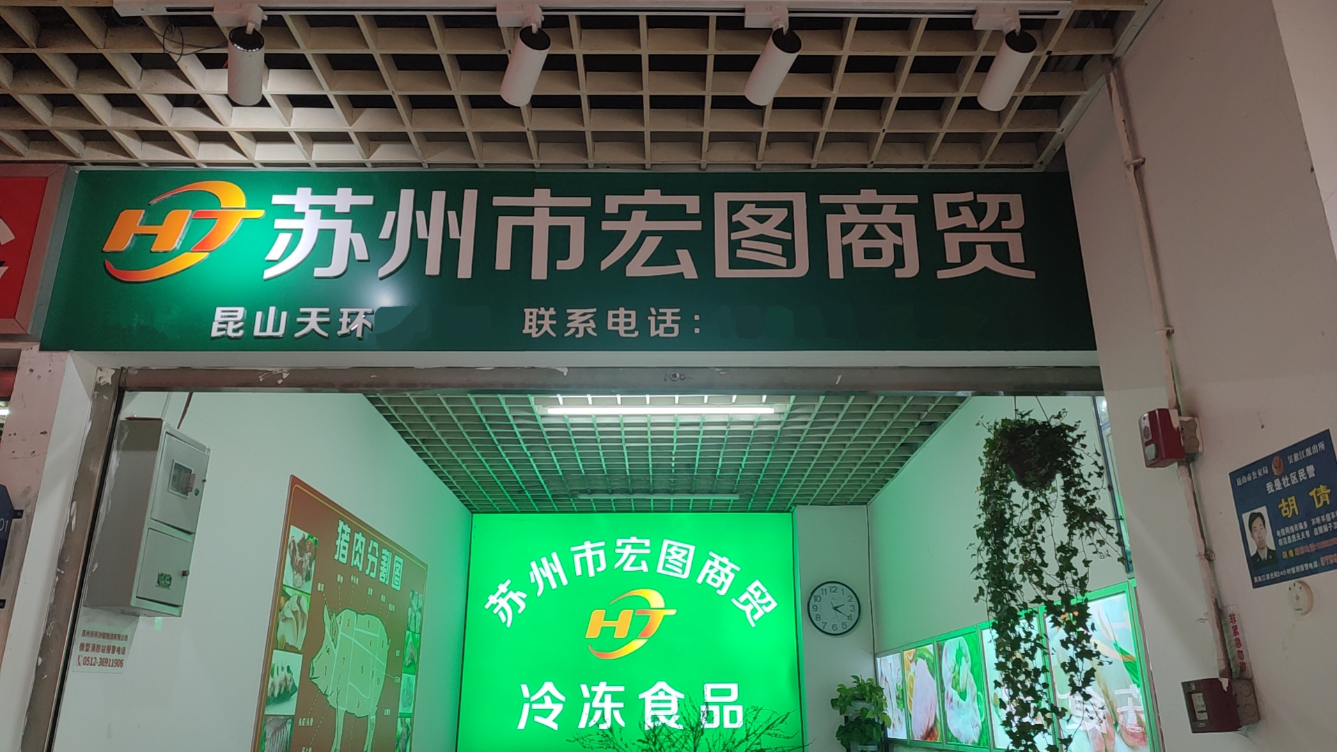 宏图商贸