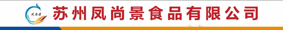 凤尚景食品
