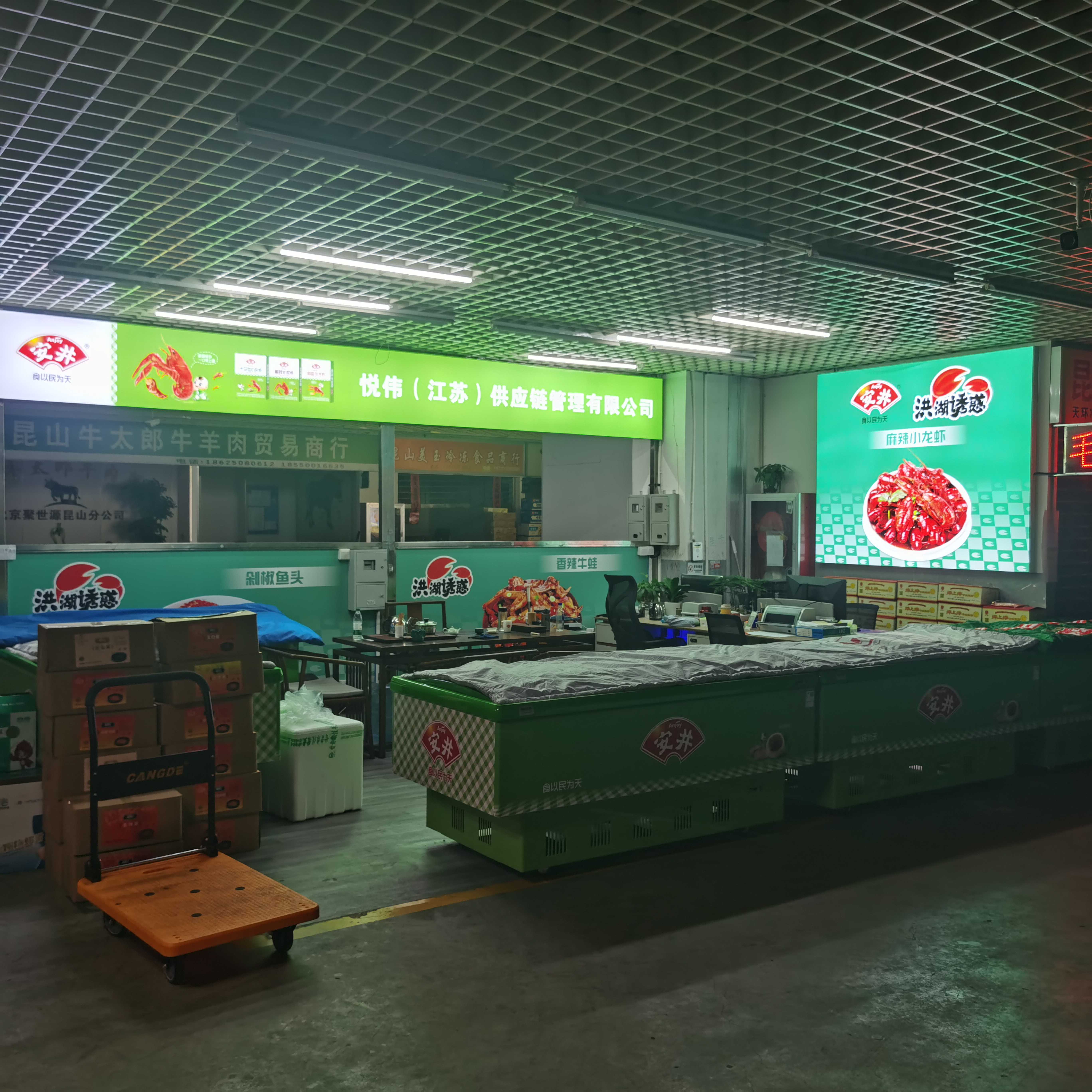 光知良食品