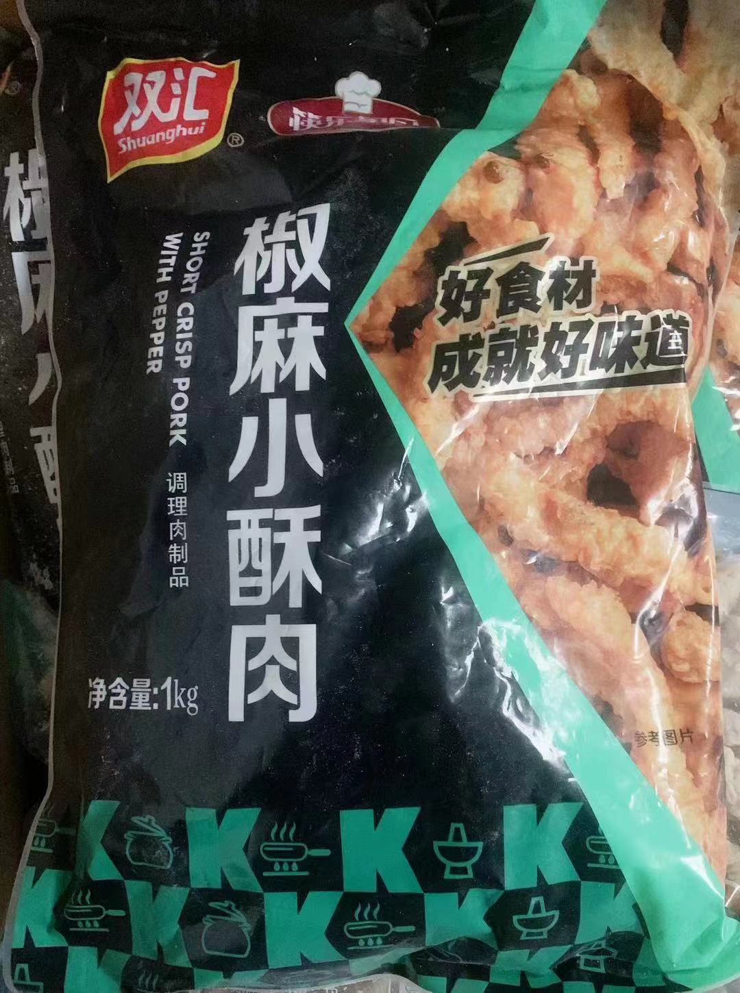 【双汇】椒麻小酥肉 1kg*10包 10kg