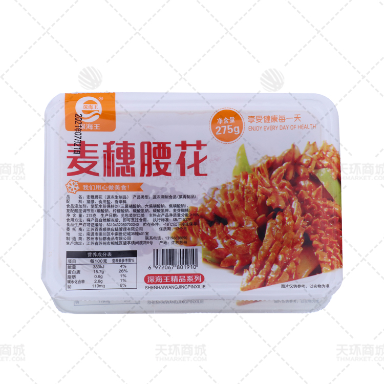 【深海王】麦穗腰花 275g*25盒 6.8kg