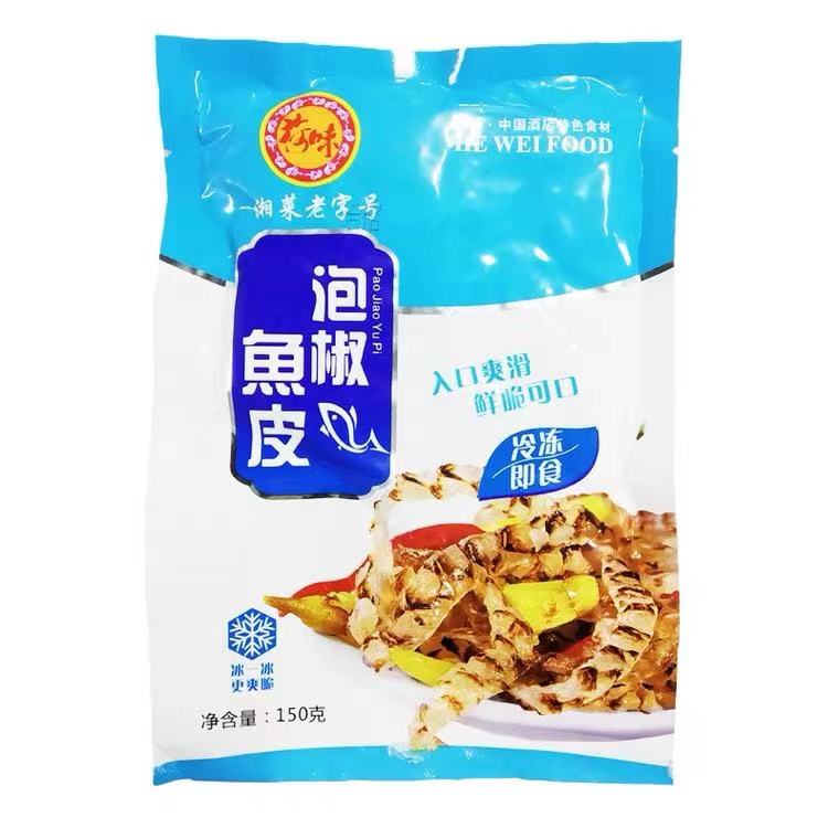 【荷味】泡椒鱼皮 150g*50包 7.5kg