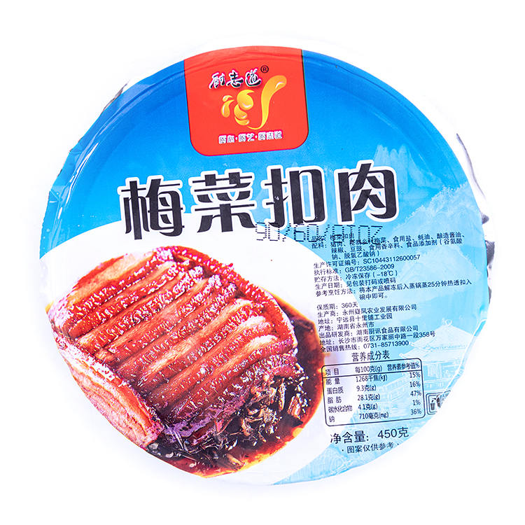 【厨志道】梅菜扣肉 450g*32个 14.4kg