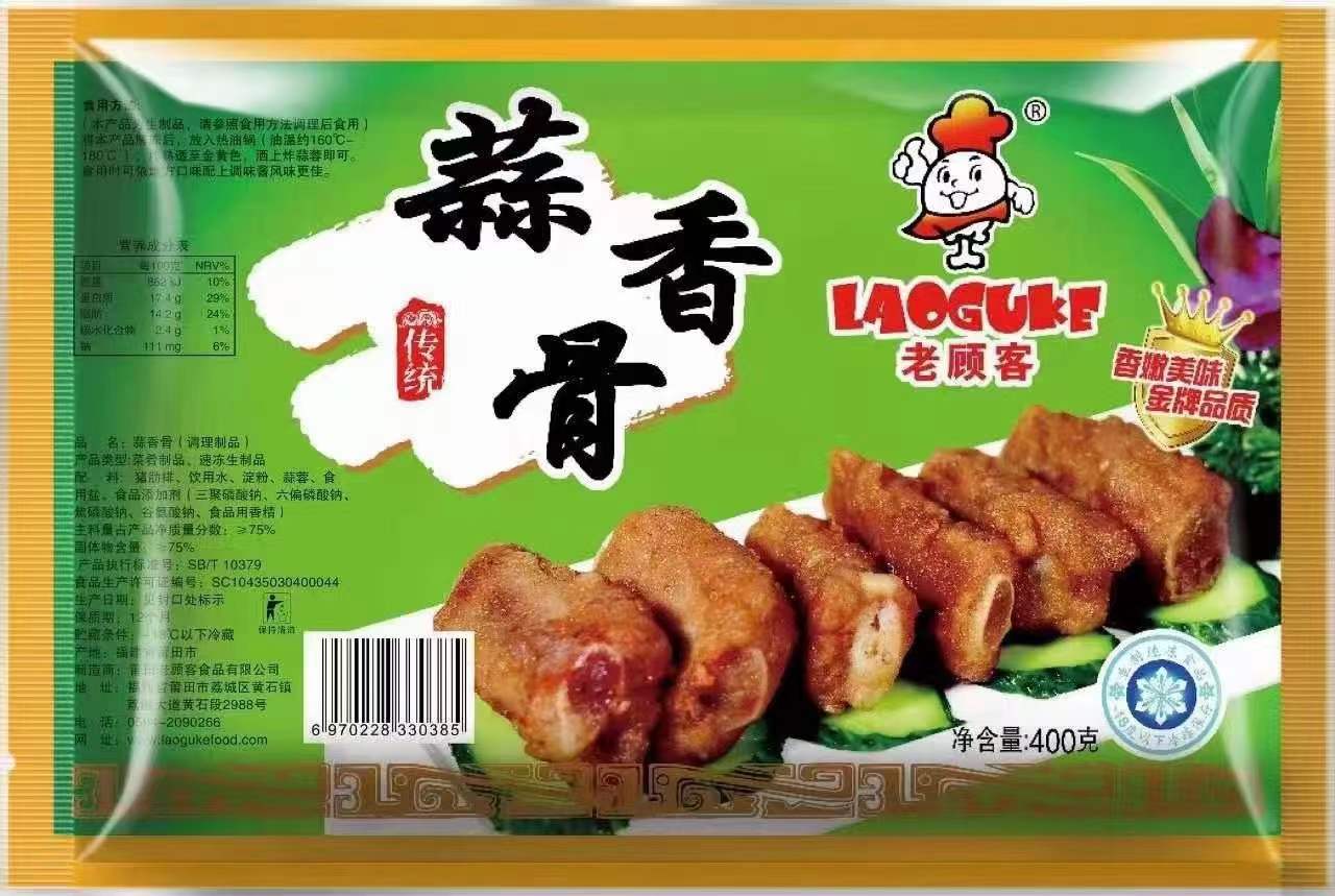 【老顾客】蒜香骨 400g*20包 8kg