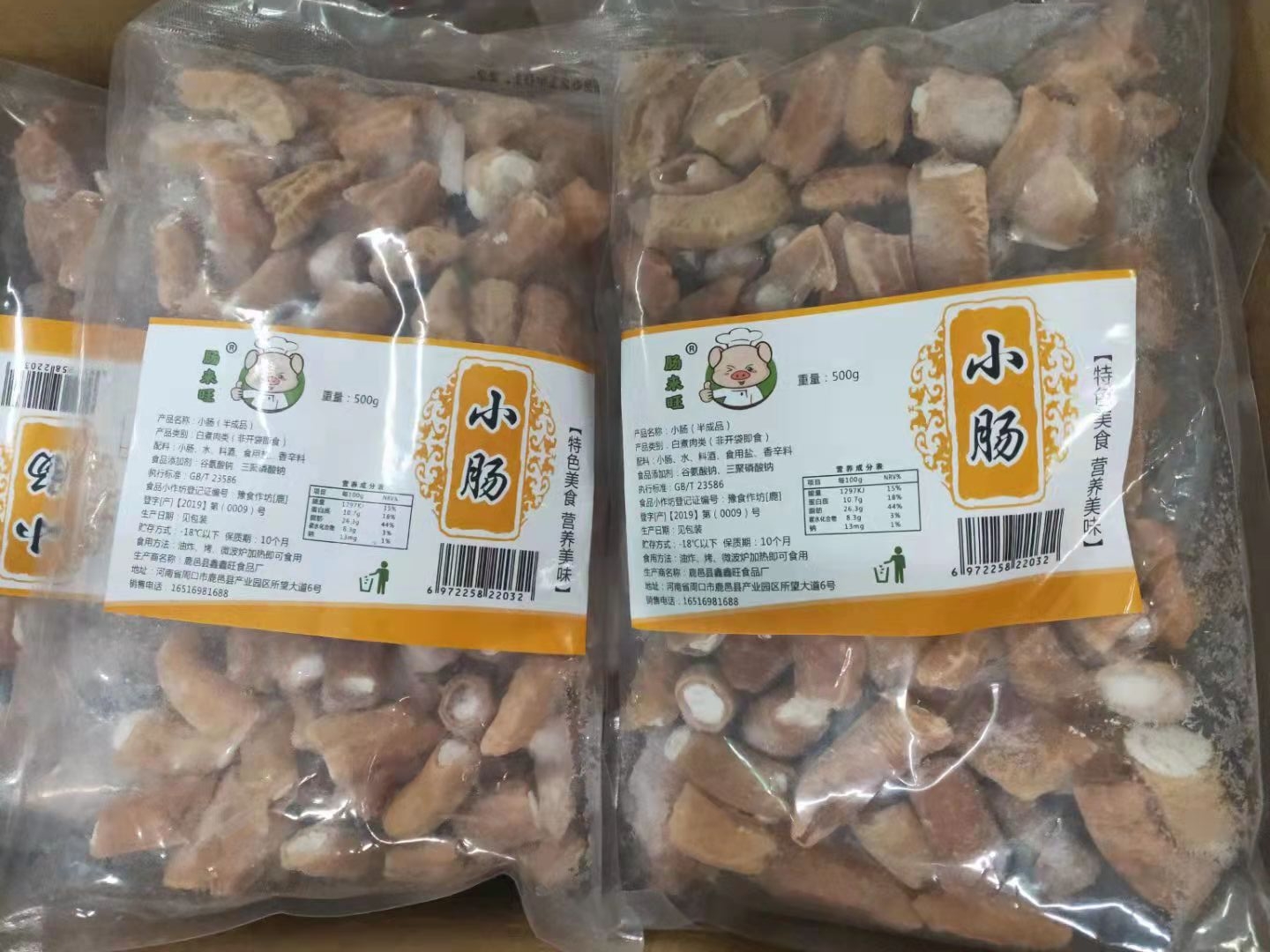 【肠来旺】白烧小肠  500g*10包  5㎏