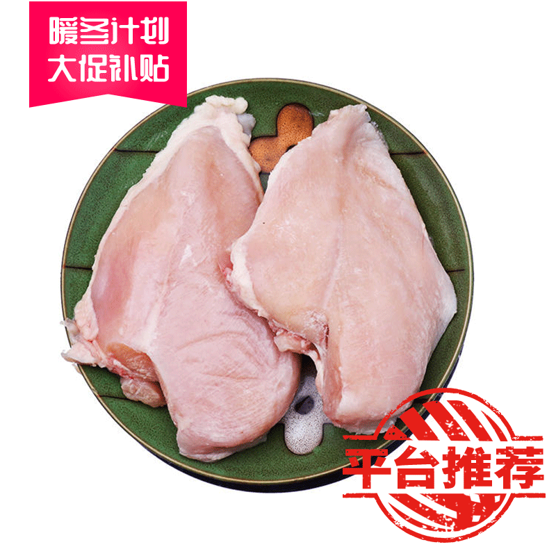 【宇飞】鸡大胸/鲜鸡单冻鸡大胸/毛胸 (干货)9.5kg