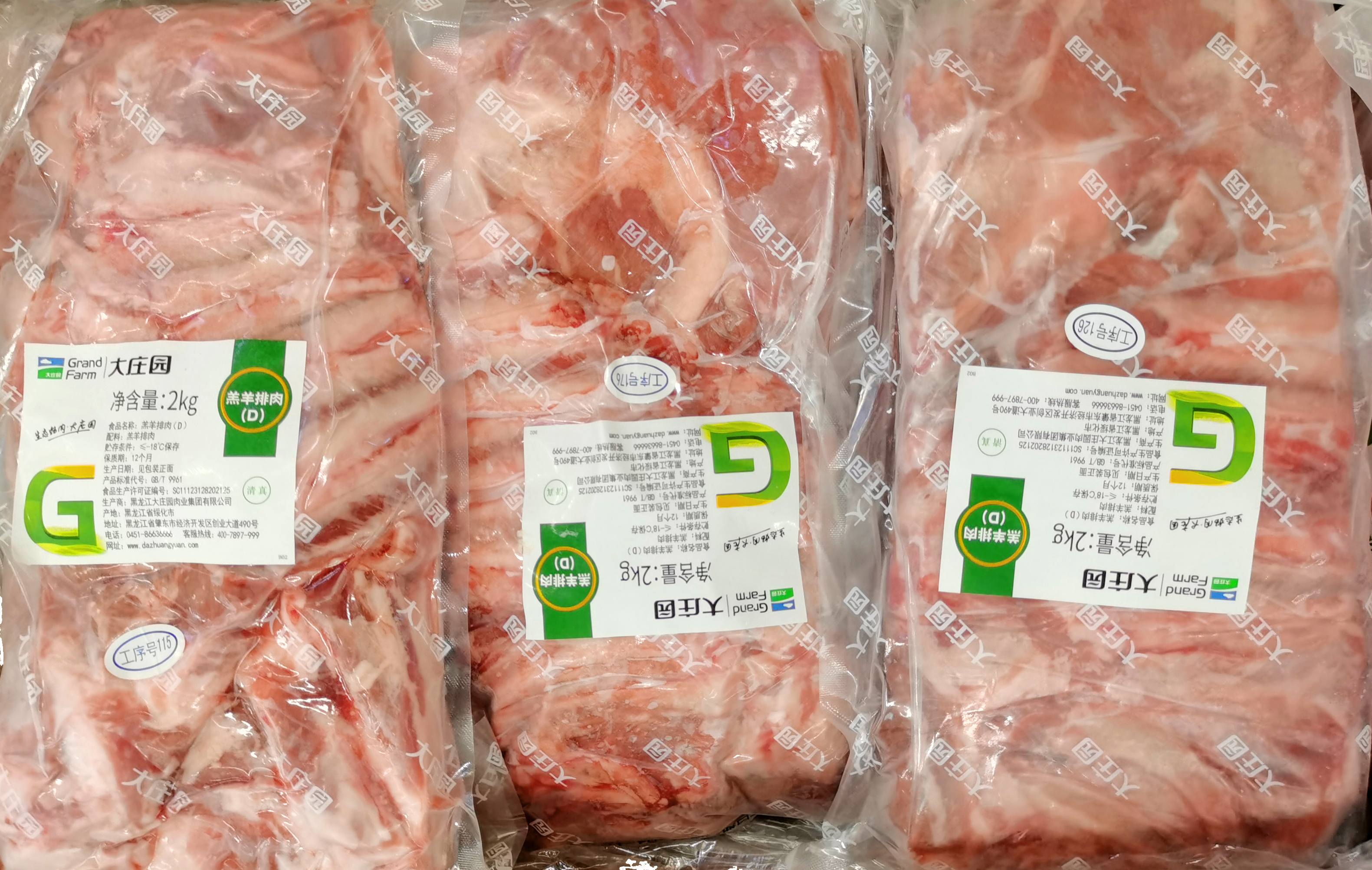 【大庄园】羔羊排肉D      2kg/块 20kg