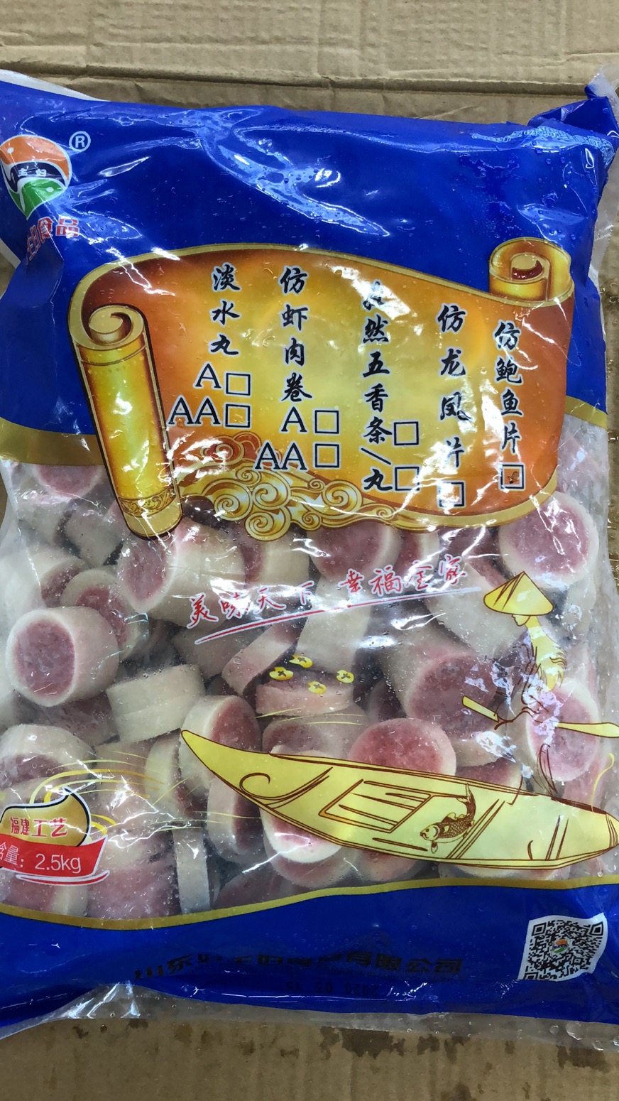 【好主妇】仿鲍鱼片 2.5kg*4包   约12g/个 10...