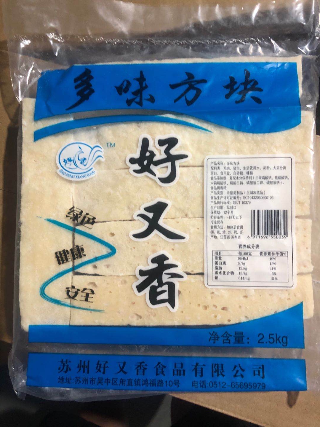 【好又香】多味方块 2.5kg*6包   15kg 