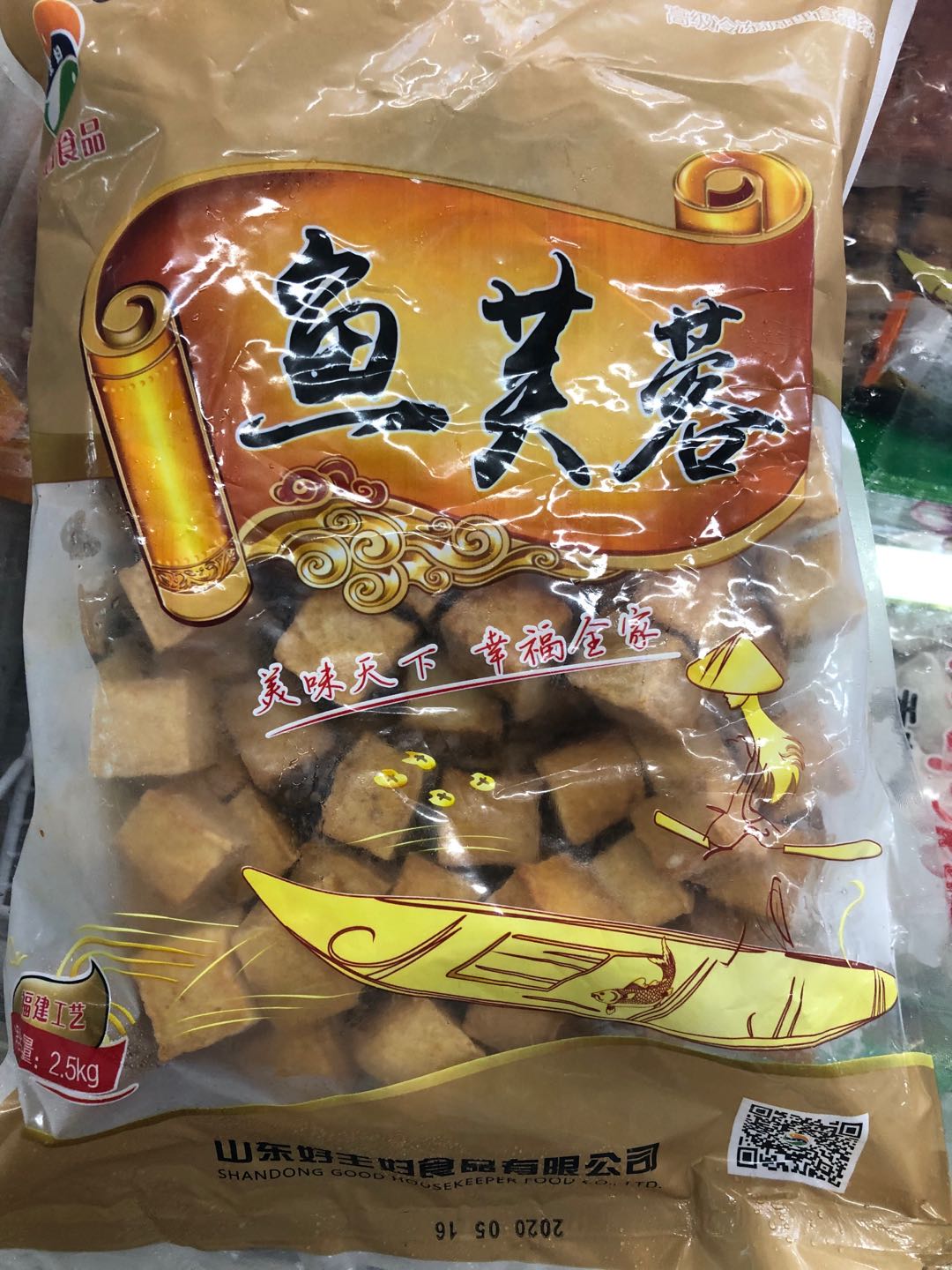 【好主妇】鱼芙蓉 2.5kg*4包    10kg  