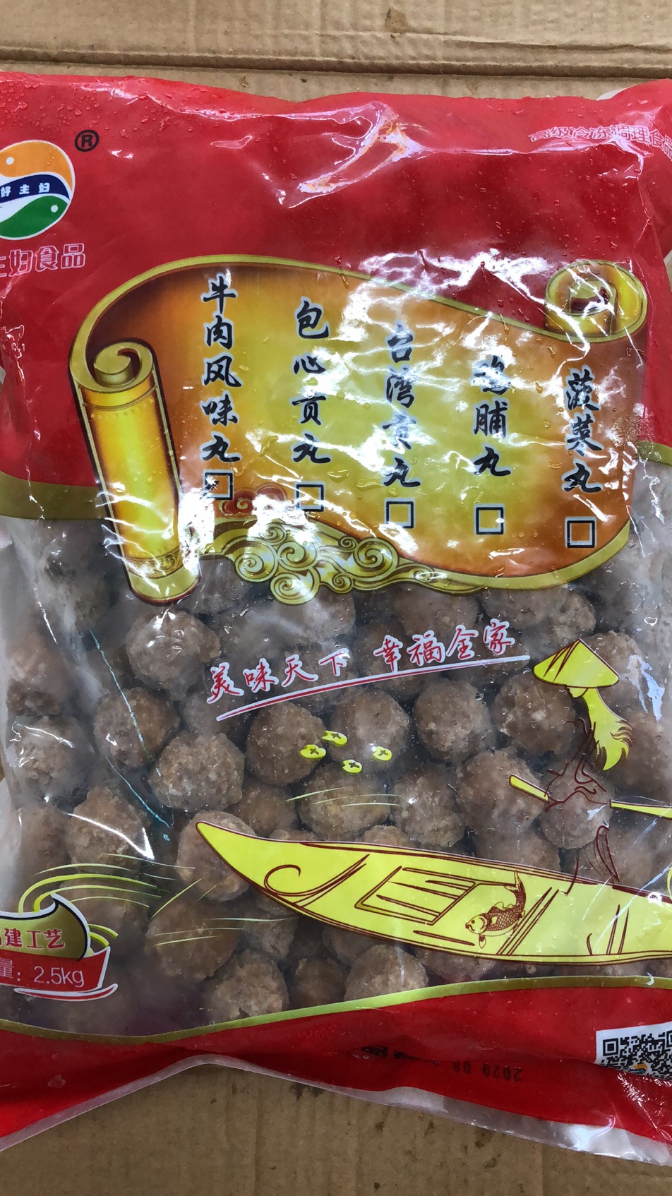 【好主妇】牛肉风味丸 2.5kg*4包 约10g/个 10k...