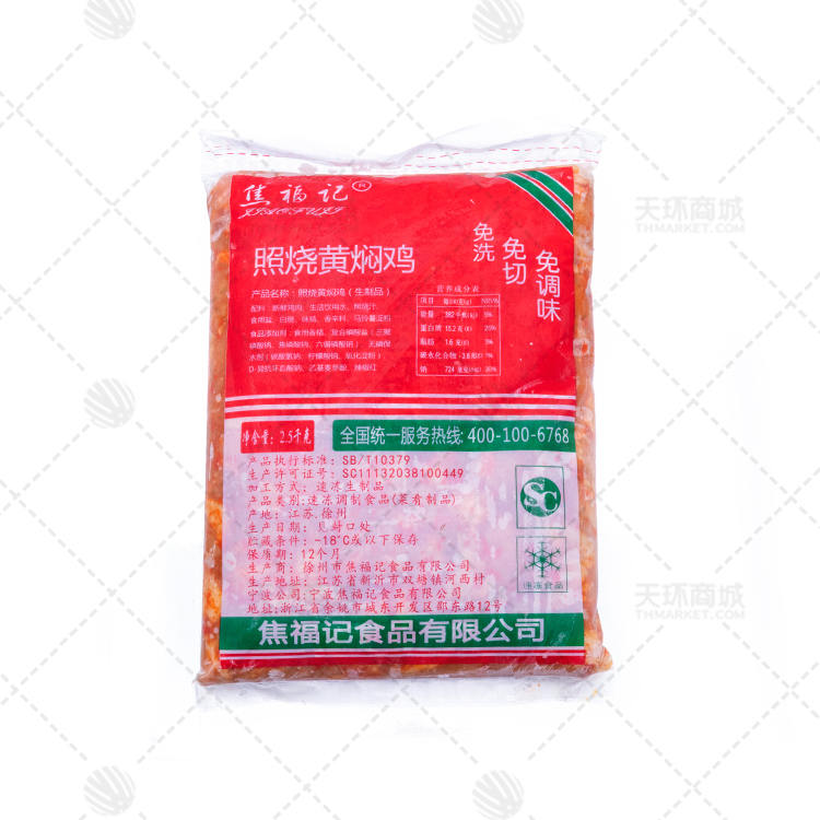 【焦福记】照烧黄焖鸡 2.5kg*6包 15kg