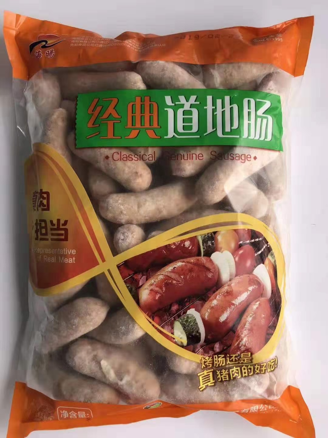 【海阳】经典道地肠 65g*50根*4包 13kg