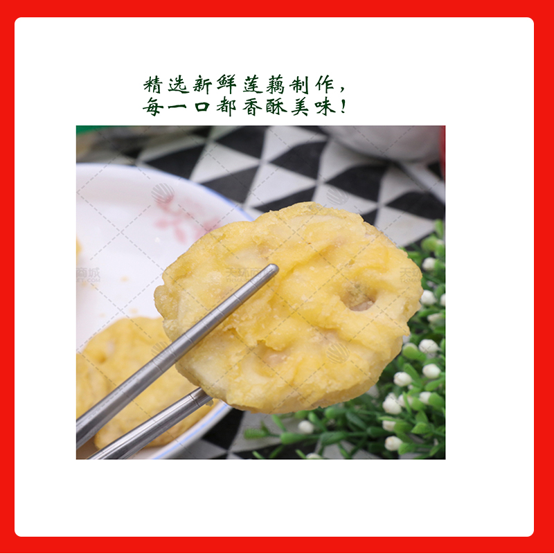 【久乐滋】香酥藕盒/耦合900g*10包 9kg