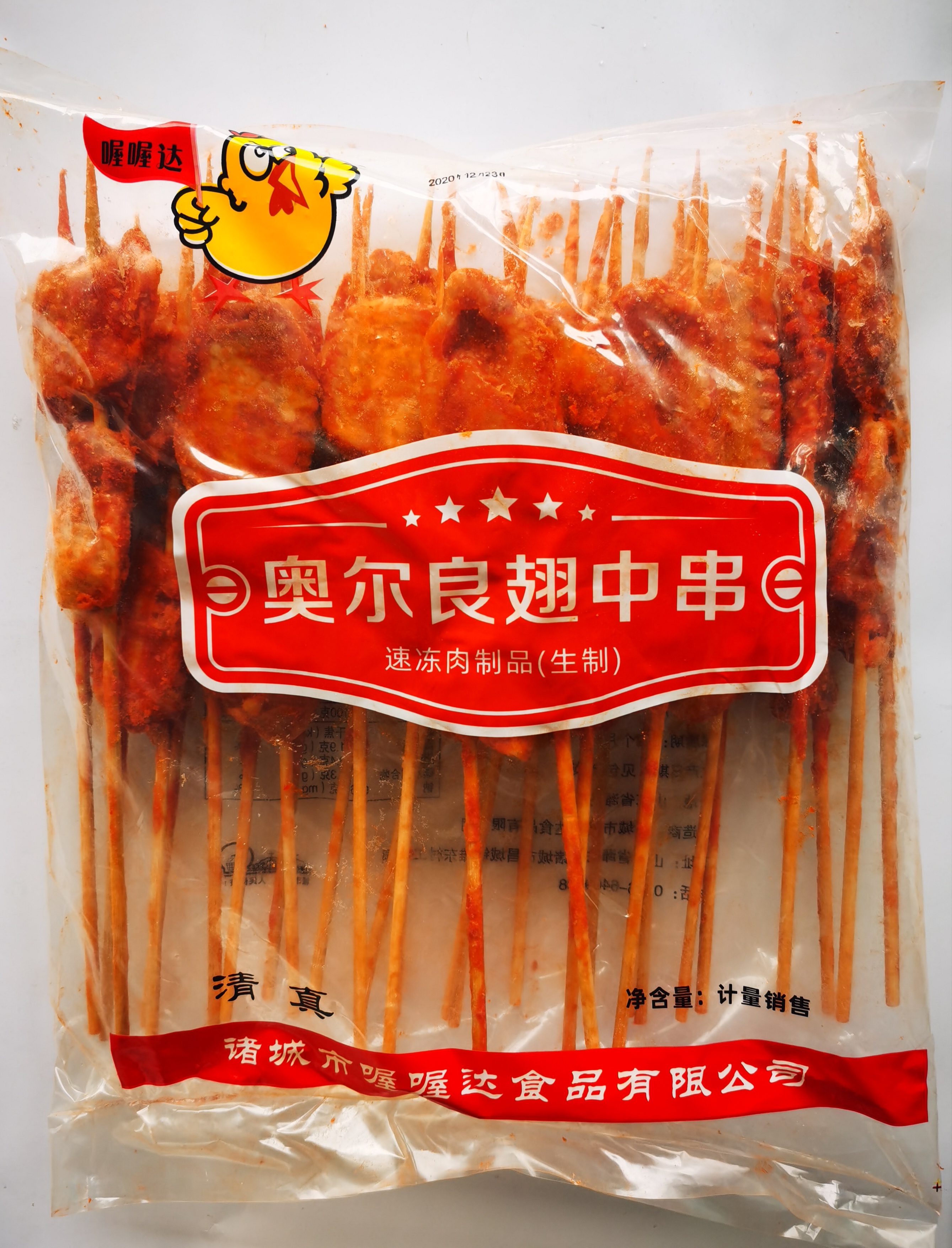【喔喔达】双签翅中串 80g*14支*10包 11.2kg