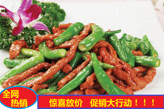 【亿家香】黑椒肉柳  2.5kg*4包  10kg