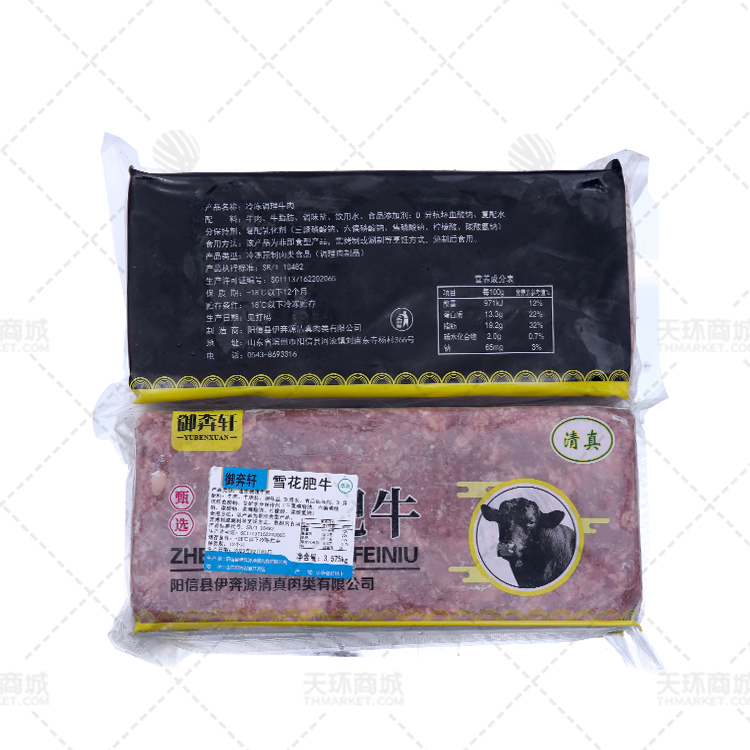 【御奔轩】谷饲肥牛 3.575kg*7包  25KG