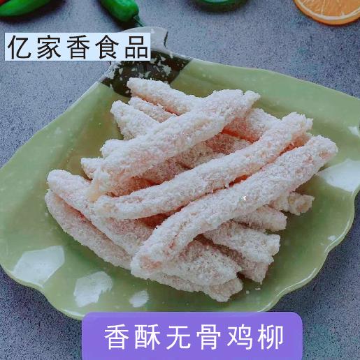 【亿家香】 无骨鸡柳(排条/香酥排条/椒盐排条) 1kg*8...