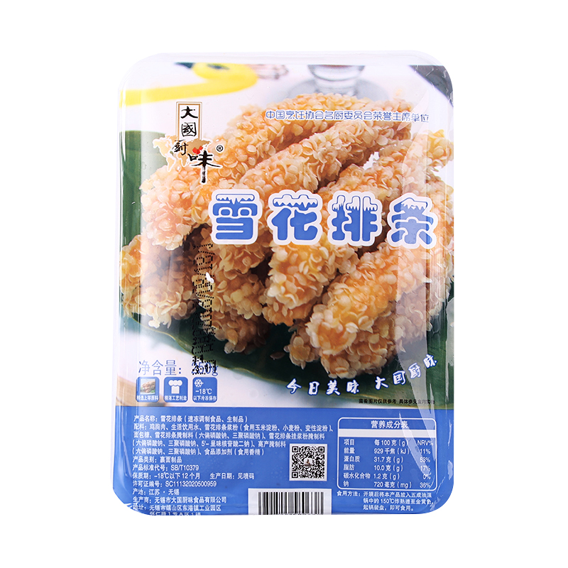 【大国厨味】雪花排条 250g*36盒 9kg