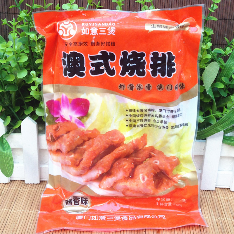 【如意三宝】烧排 400g*20包 8kg