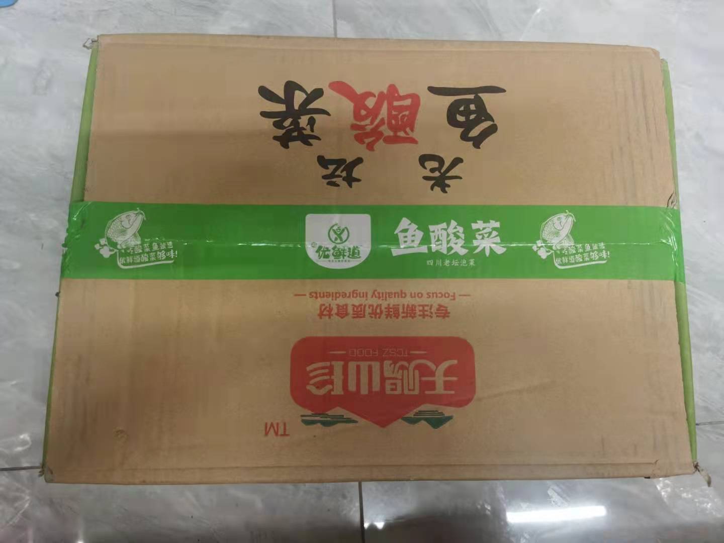 【优鲜道】天赐山珍鱼酸菜 约25.5斤