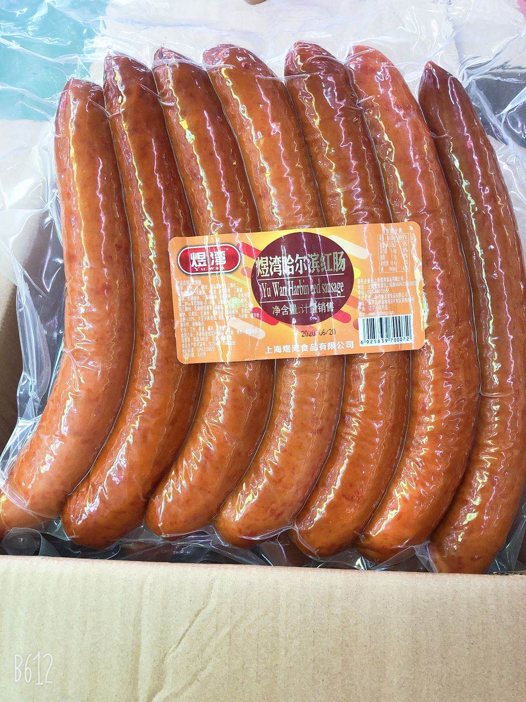 【煜王】哈尔滨红肠 2kg*5包 10kg
