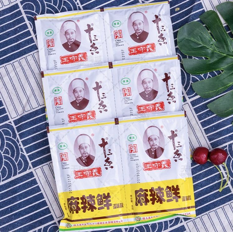 【王守义】麻辣鲜46g*116袋