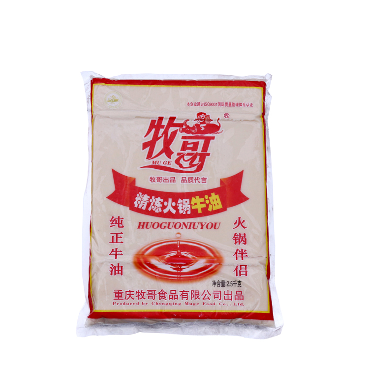 【牧哥】火锅牛油2.5kg*5包 12.5kg
