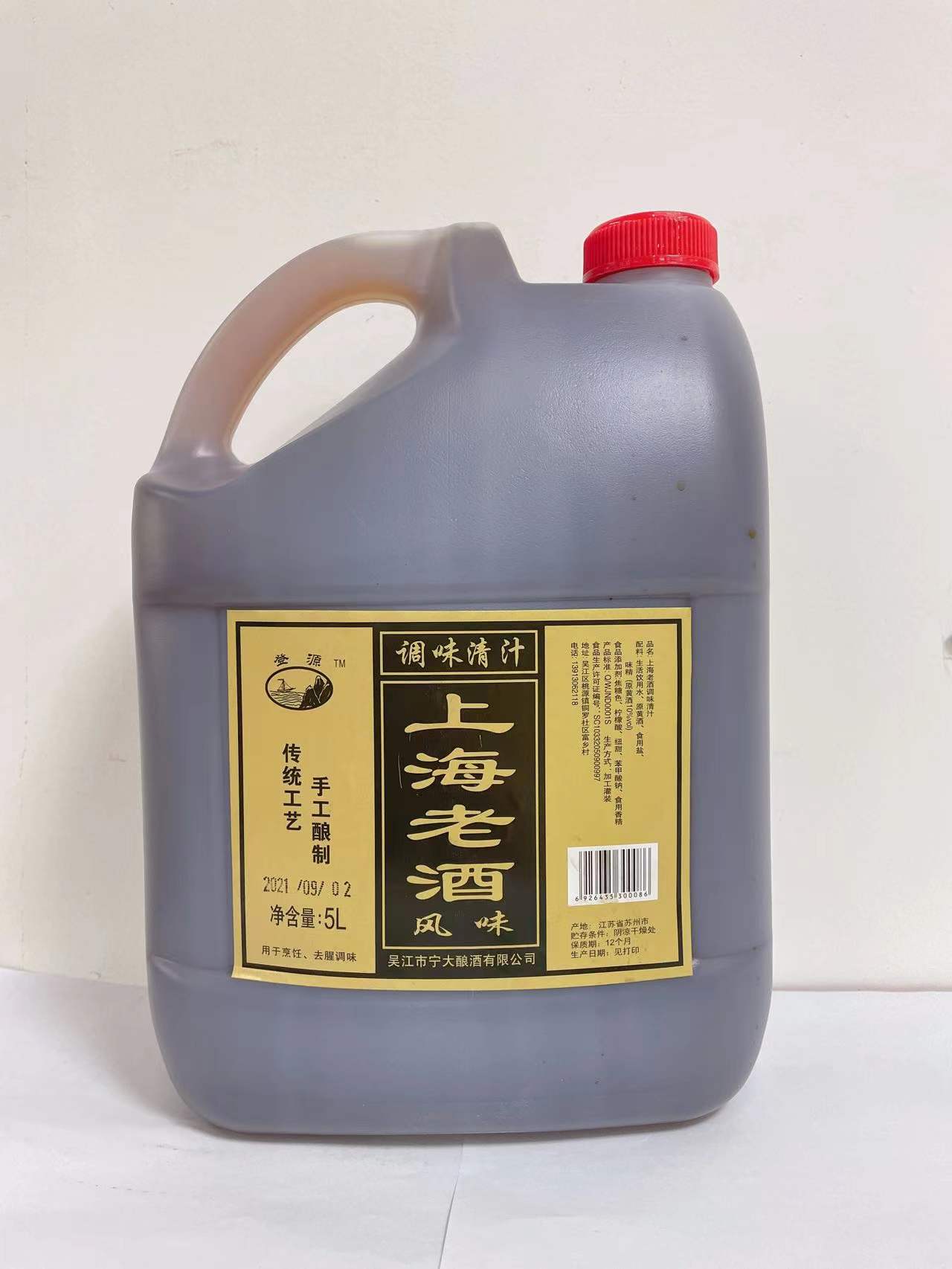 【登源】上海老酒5L*4桶 20L