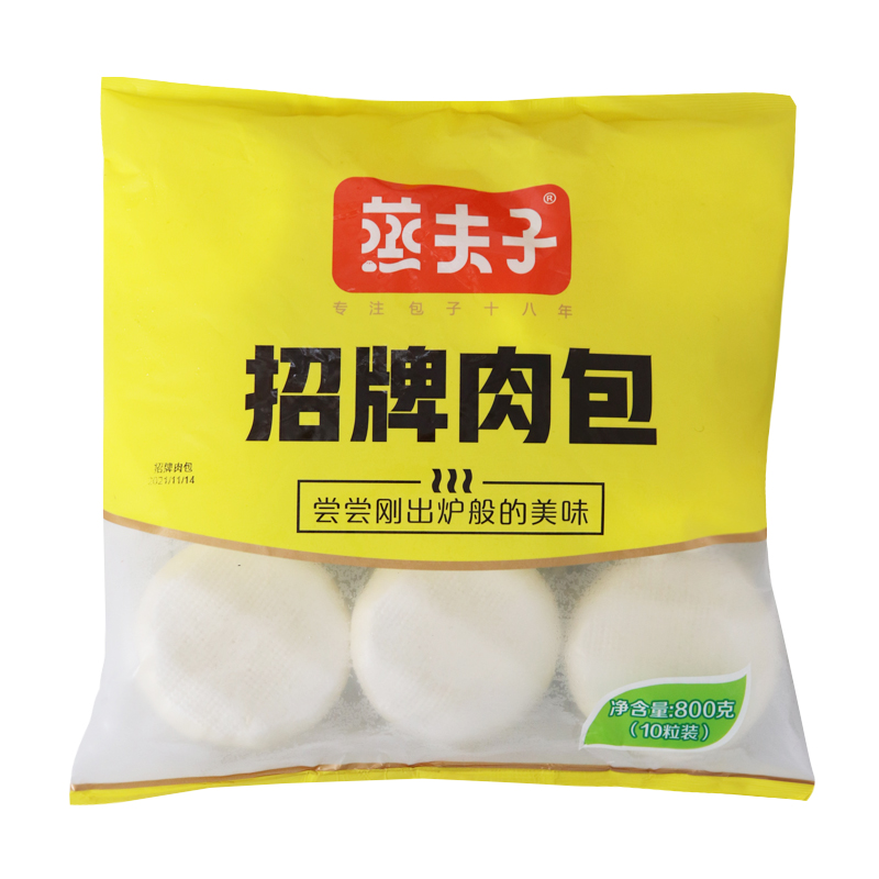 【蒸夫子】招牌肉包   80g*20个/包*5包    8k...