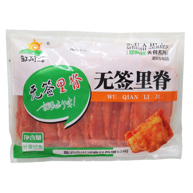 【邹阿辉】无签里脊  50g*20片*10包   10kg