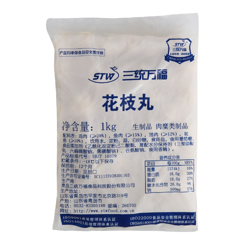 【三统万福】花枝丸 1kg*10包  10kg