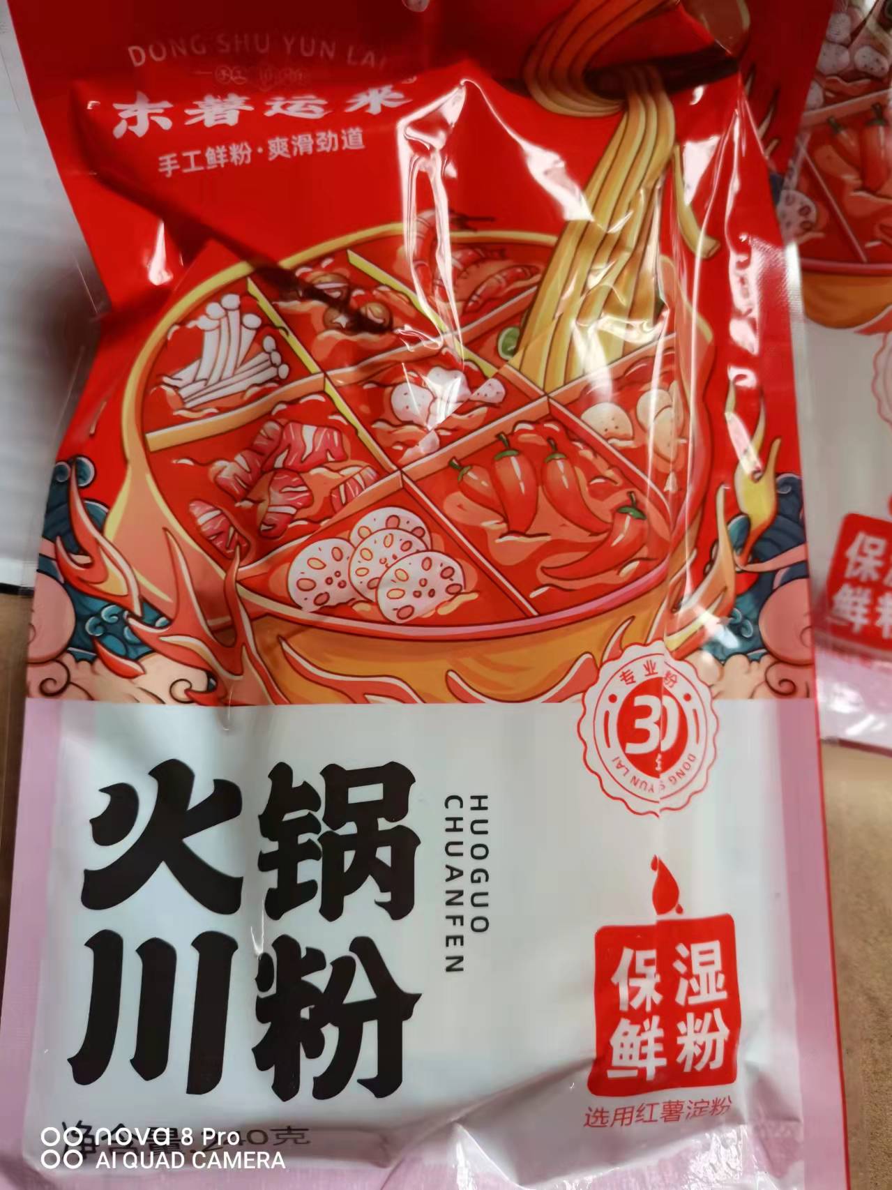 【东薯运来】火锅川粉 240g*50包 12kg