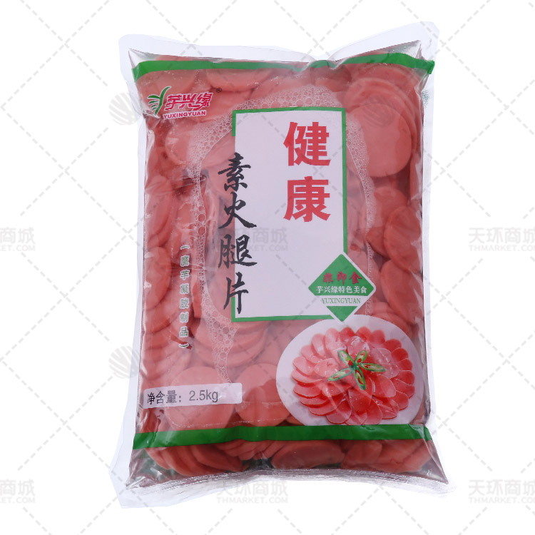 【芋兴缘】健康素火腿片  2.5kg*4包 10kg