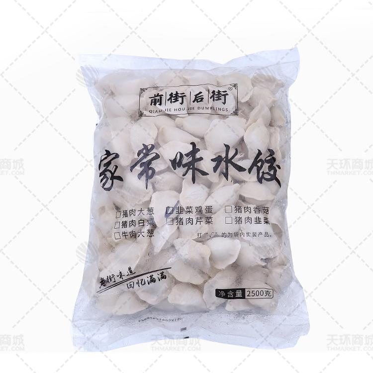 【易化冻】【前街后街】家常味水饺 2.5kg*4袋 约18g...