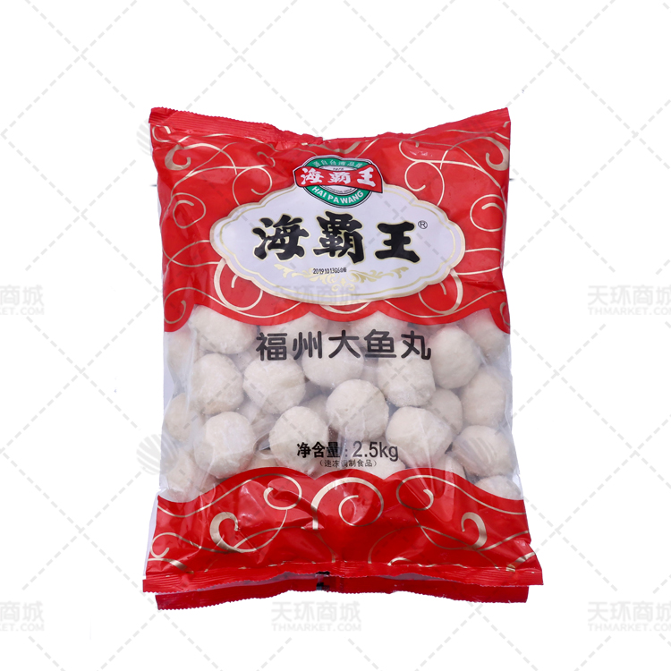 【海霸王】福州大鱼丸 2.5kg*4袋 10kg