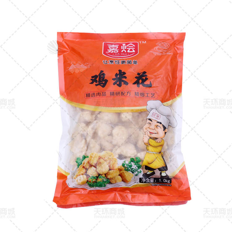 【嘉烩】鸡米花1kg10包 10kg 