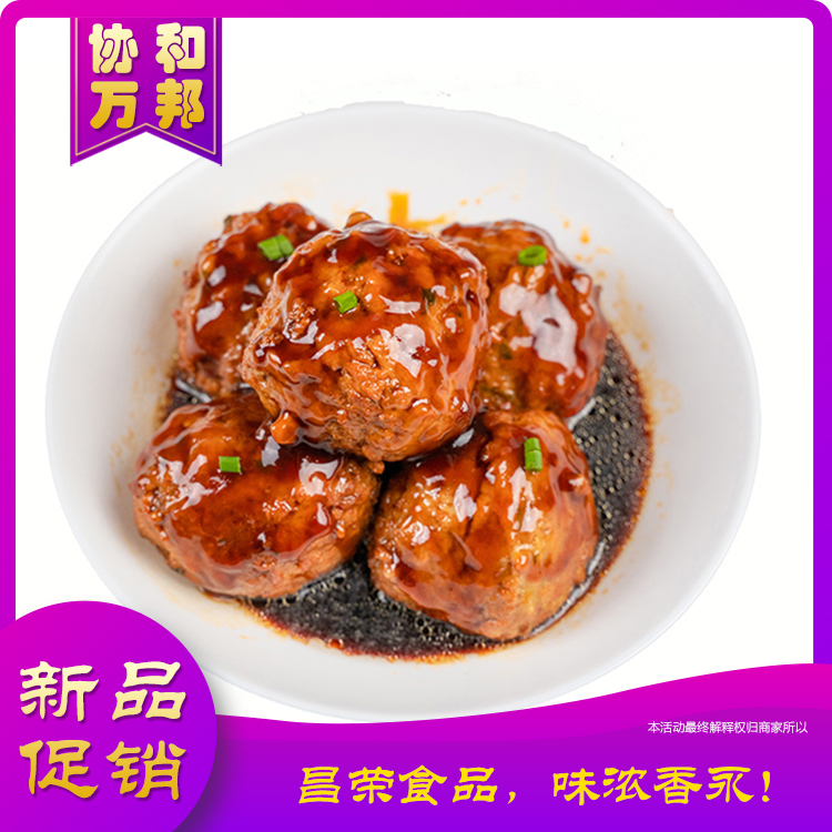 【嘉烩】 四喜丸子 50g 70g 100g多规格  10kg