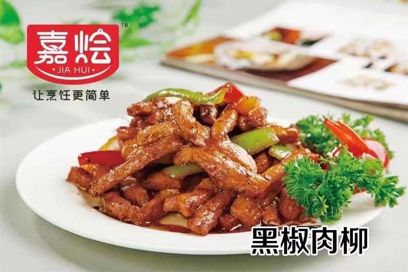 【嘉烩】蚝油肉片/黑椒肉柳 10kg