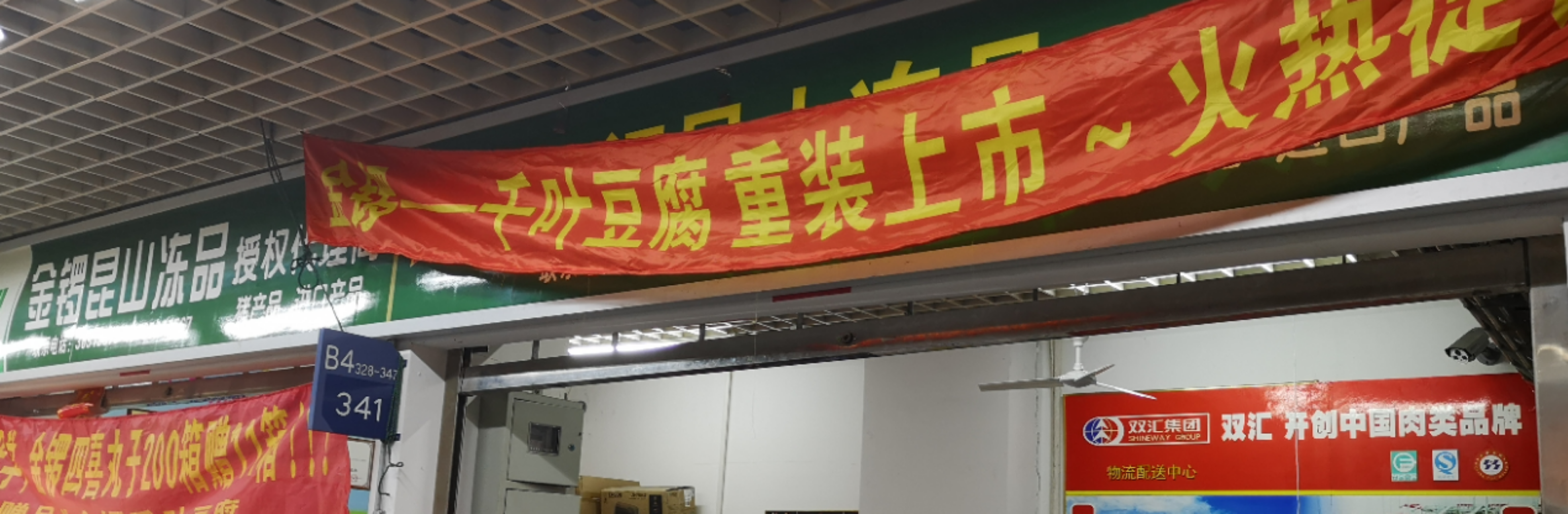 新汇品