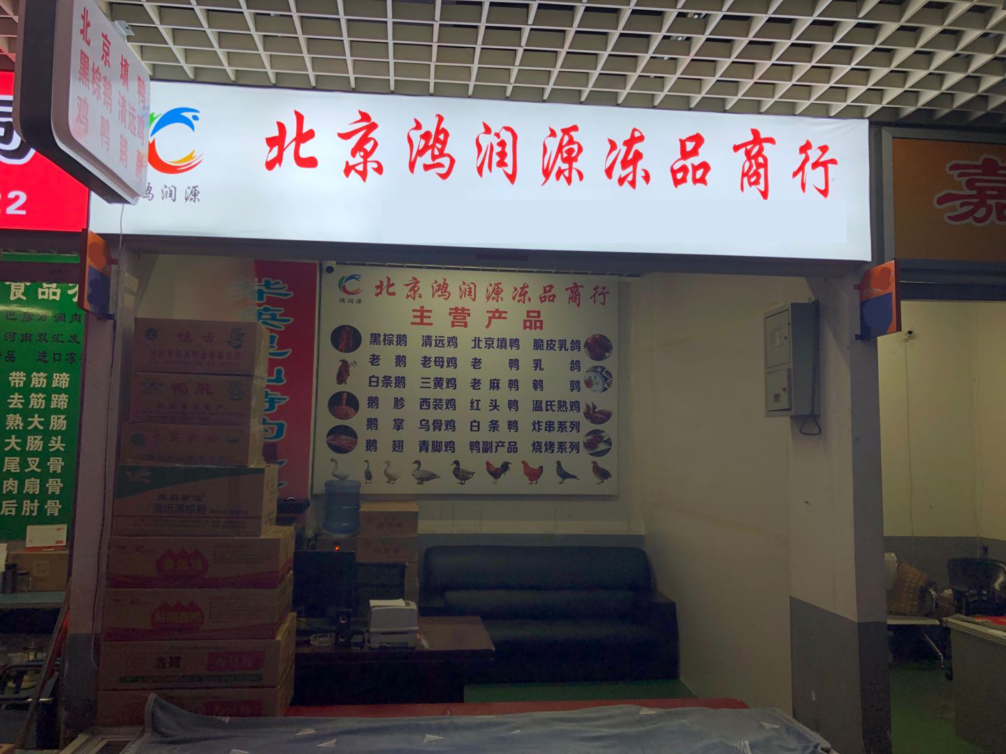 鸿润源
