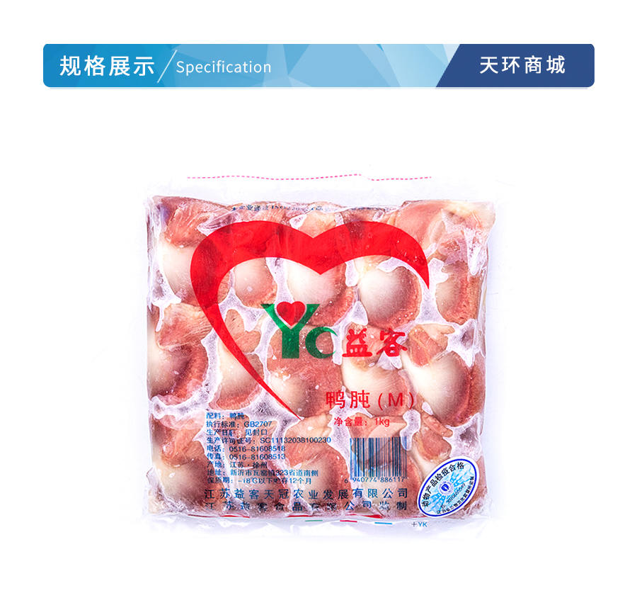 【益客】鸭肫 1kg*12包 12kg/箱