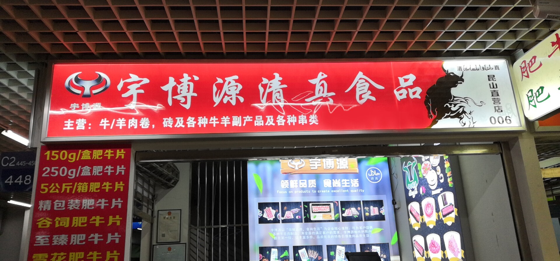 圣鑫源食品