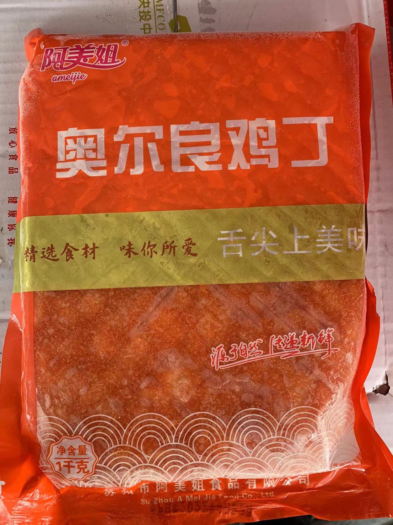 【阿美姐】奥尔良鸡丁 1kg*10包 10kg