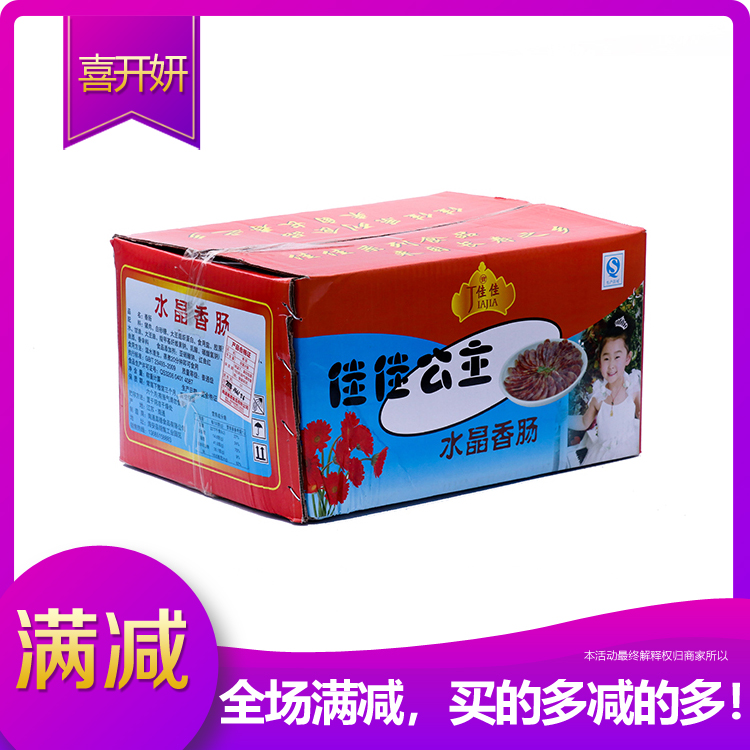 【佳佳】【冷冻】公主香肠 9.5kg