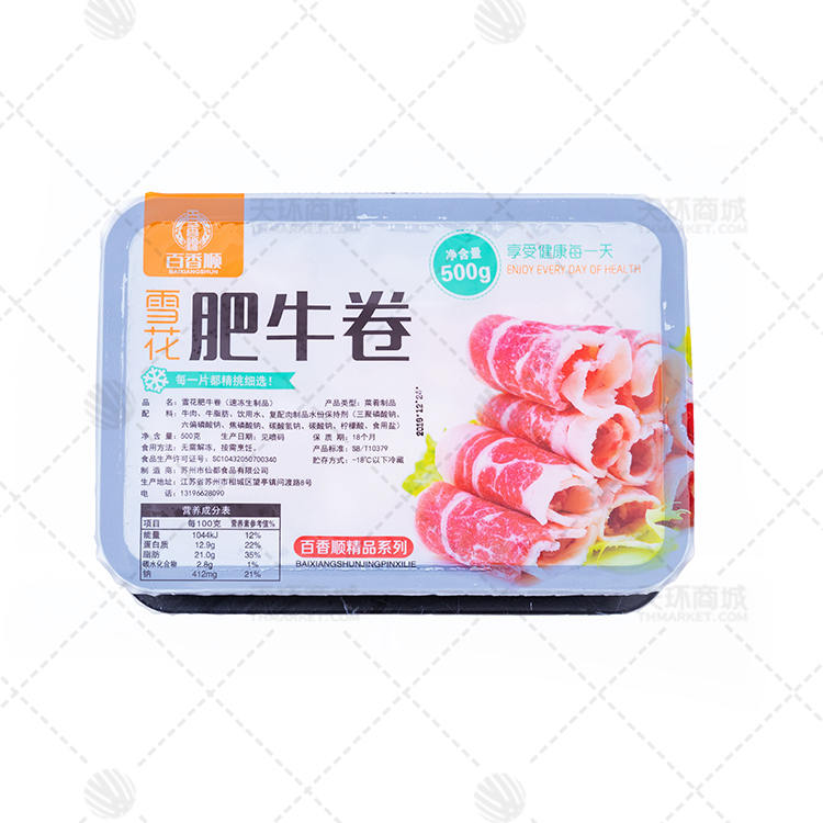 【易化冻】【雅呵】雪花肥牛卷  500g*16盒  8kg(...