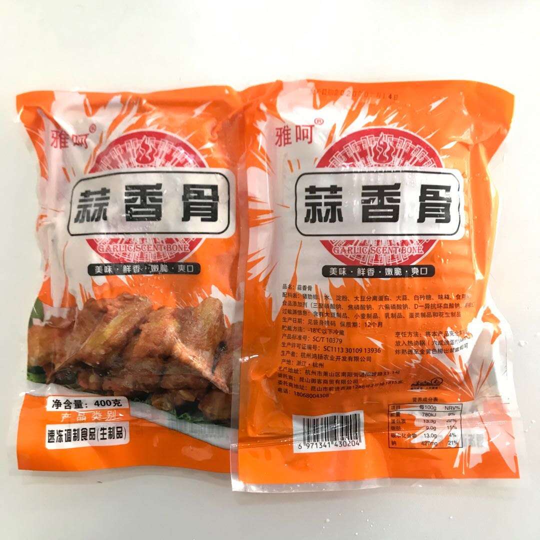 【雅呵】蒜香骨 400克*20包 8kg