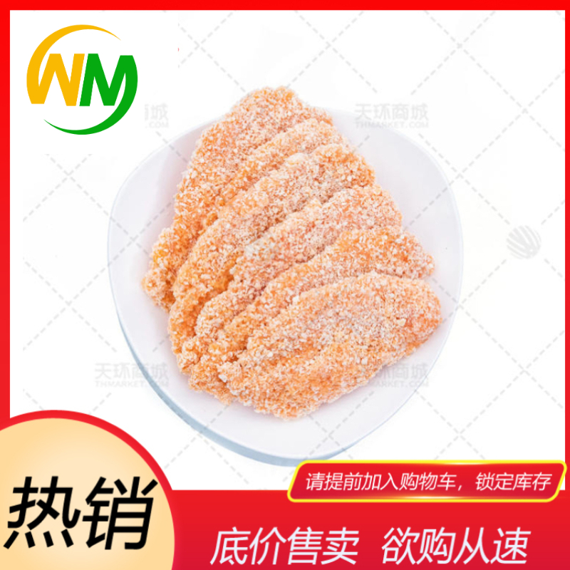 【味嘟美】藤椒鸡排  80g*12片*10包 9.6kg