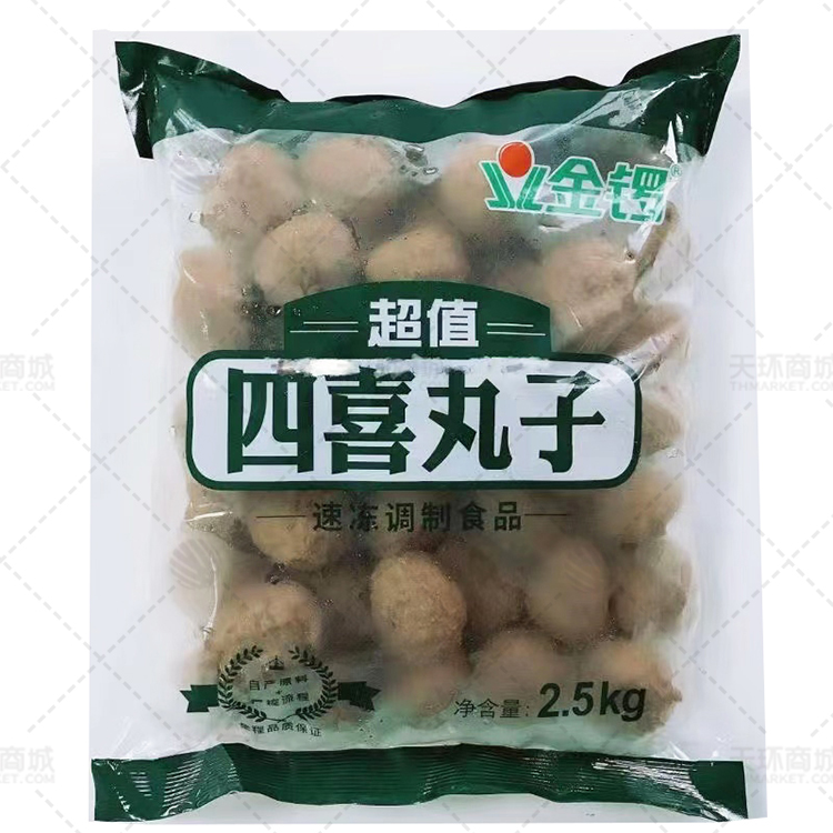 【金锣】四喜丸子2.5kg*4袋 10kg